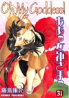 Oh My Goddess Vol 31 TP