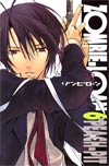 Zombie Loan Vol 6 TP