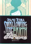 Swallowing The Earth Vol 1 GN