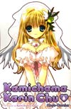Kamichama Karin-Chu Vol 6 GN