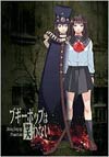 Boogiepop Phantom / Boogiepop And Others DVD