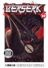 Berserk Vol 32 TP