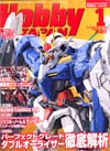 Hobby Japan #73 Jan 2010