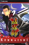 Kekkaishi Vol 20 GN