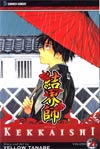 Kekkaishi Vol 21 GN