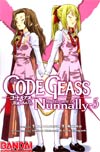 Code Geass Nightmare Of Nunnally Vol 5 GN
