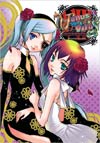 Venus Versus Virus Vol 8 GN