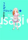 Bunny Drop Vol 1 GN