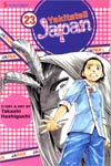 Yakitate Japan Vol 23 TP