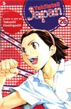 Yakitate Japan Vol 26 TP