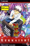 Kekkaishi Vol 25 GN