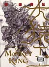 Katsuya Terada The Monkey King Vol 2 TP