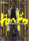 Dorohedoro Vol 7 TP