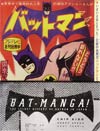Bat-Manga Secret History Of Batman In Japan HC Signed Bookplate Edition