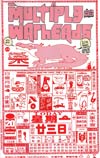 Multiple Warheads Alphabet To Infinity #2