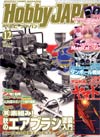 Hobby Japan #108 Dec 2012