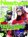 Newtype #68 Jan 2013