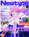 Newtype #69 Feb 2013