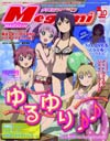 Megami #82 Feb 2013