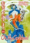 Oh My Goddess Vol 44 TP