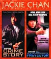 Jackie Chan Double Feature Crime Story / The Protector Blu-ray DVD