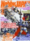 Hobby Japan #111 Mar 2013