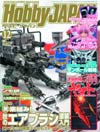 Hobby Japan #112 Apr 2013