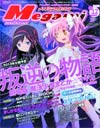 Megami #84 Apr 2013