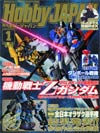 Hobby Japan #113 May 2013