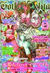 Gothic & Lolita Bible #46