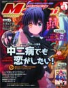 Megami #85 May 2013