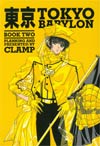 Tokyo Babylon Vol 2 TP Dark Horse Edition