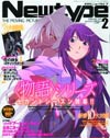 Newtype #73 Jun 2013
