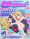 Megami #86 Jun 2013