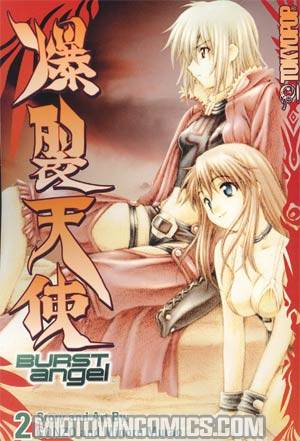 Burst Angel Vol 2 GN