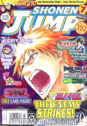 Shonen Jump Vol 7 #3 March 2009