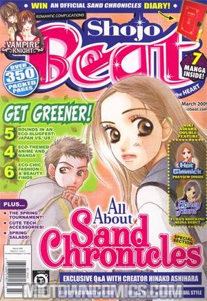 Shojo Beat Vol 5 #3 March 2009