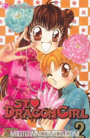 St Dragon Girl Vol 2 TP