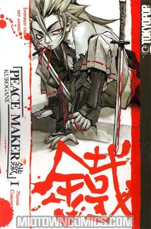 Peace Maker Kurogane Vol 1 GN Tokyopop Edition