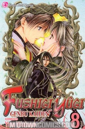 Fushigi Yugi Genbu Kaiden Vol 8 TP