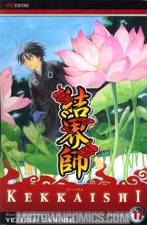 Kekkaishi Vol 17 GN