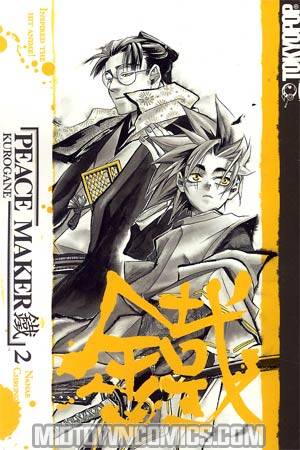 Peace Maker Kurogane Vol 2 GN Tokyopop Edition