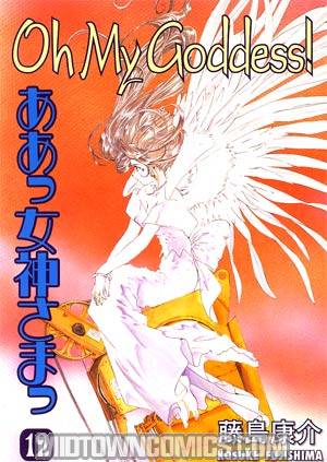 Oh My Goddess Vol 12 TP Authentic Edition