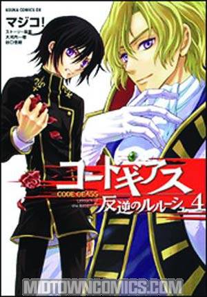 Code Geass Lelouch Of The Rebellion Vol 4 GN