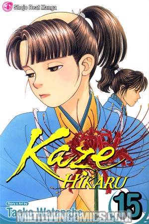 Kaze Hikaru Vol 15 GN