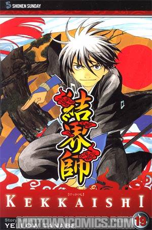 Kekkaishi Vol 19 GN