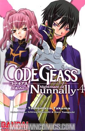 Code Geass Nightmare Of Nunnally Vol 4 GN