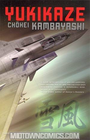 Yukikaze Novel