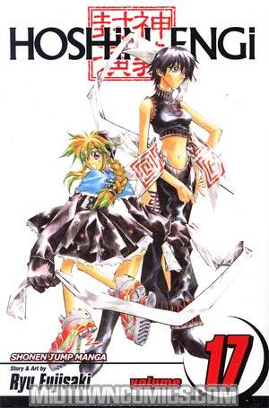 Hoshin Engi Vol 17 TP