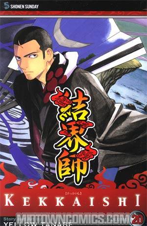 Kekkaishi Vol 20 GN